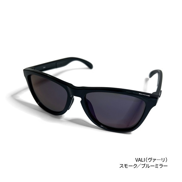 トリアセテート偏光グラス【UVカット/サングラス】(VALI(ヴァーリ)-スモーク／ブルーミラー)